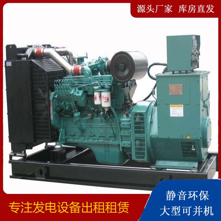 藁城出租发电机教您康明斯发电机怎样开启